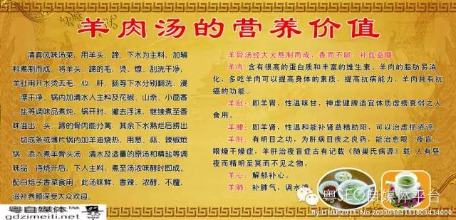 粤菜谱24期 陕西羊肉汤配陕西锅灰烧饼的做法 冬季暖身食谱