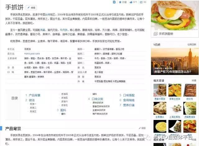 粤菜谱46期 山西葱香手抓饼的做法 上班族的简单美食 地摊煎饼果子