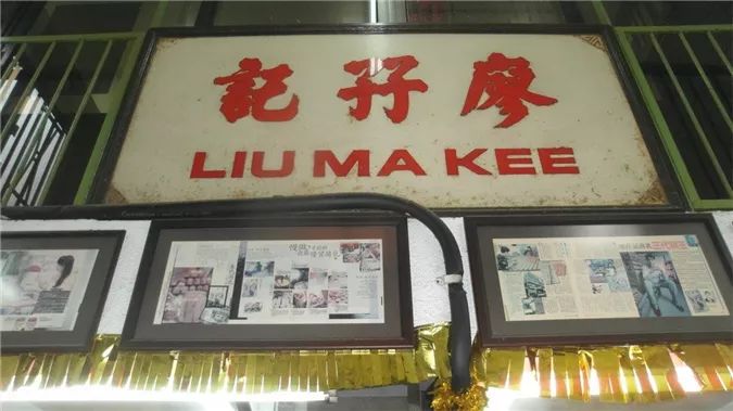 粤菜谱54期 香港美食旅游 探访中国香港廖孖记百年豆腐乳 广式VS港式美食