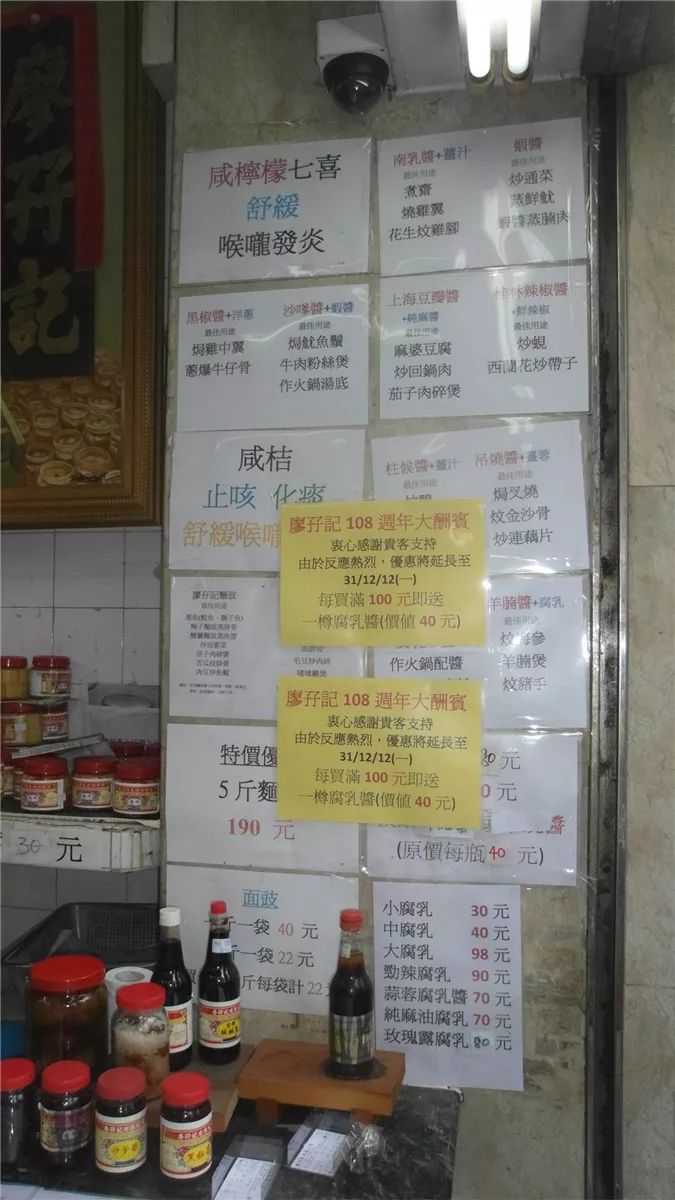 粤菜谱54期 香港美食旅游 探访中国香港廖孖记百年豆腐乳 广式VS港式美食