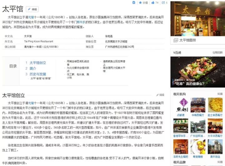 粤菜谱54期 香港美食旅游 探访中国香港廖孖记百年豆腐乳 广式VS港式美食