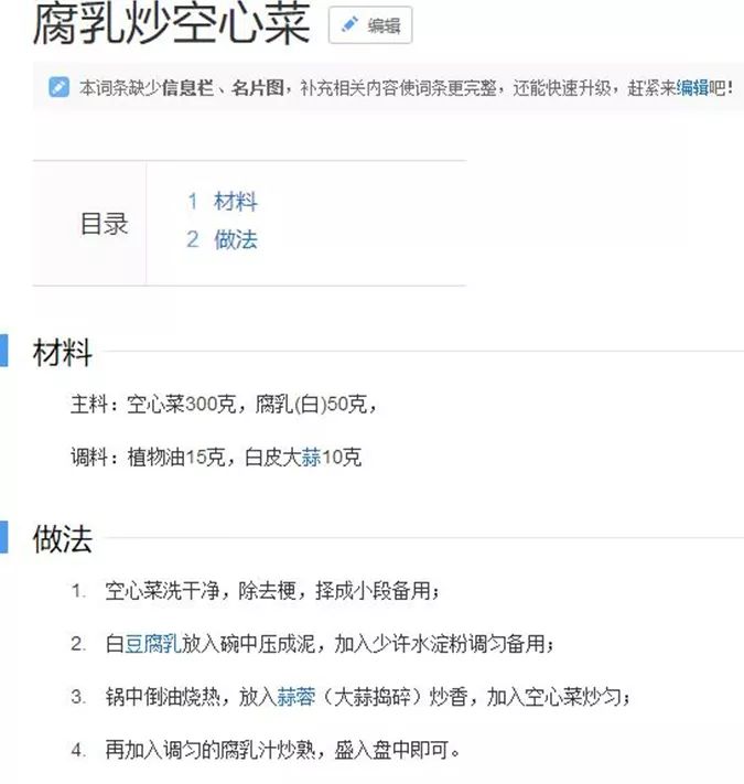 粤菜谱55期 用香港百年历史廖孖记腐乳蒸鸡 与豆腐乳蒸鸡翅是怎样的体验